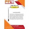 ป้ายจราจร ราคาส่ง - ขายส่งอุปกรณ์จราจร - พีเอฟการจราจร