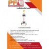 สั่งทำไฟกระพริบโซล่าเซลล์ - ขายส่งอุปกรณ์จราจร - พีเอฟการจราจร