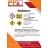 รับสั่งทำป้ายเตือนตามแบบ - ขายส่งอุปกรณ์จราจร - พีเอฟการจราจร