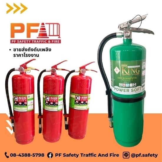ขายส่งถังดับเพลิงราคาโรงงาน ขายส่งถังดับเพลิงราคาโรงงาน