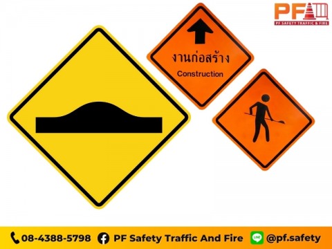 รับผลิตป้ายจราจร