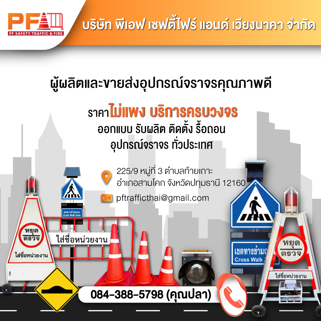 Traffic คุณภาพต่ำและการตั้งกลุ่มเป้าหมายไม่ชัดเจน